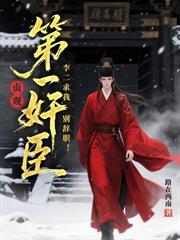 转生成为肉文女主的女儿后（星际nph）(五更天的光)
