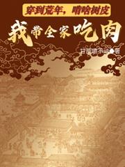 天师回忆录