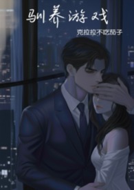 第一次的亲密接触