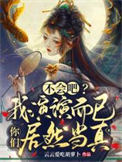 今天赢过转学生了吗
