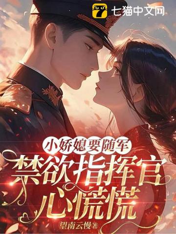 直播：我靠反向带娃火遍全网！
