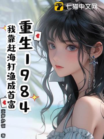 七零美人到西北，硬汉红温了