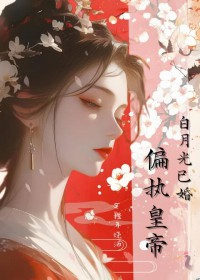 同桌竟是网恋对象